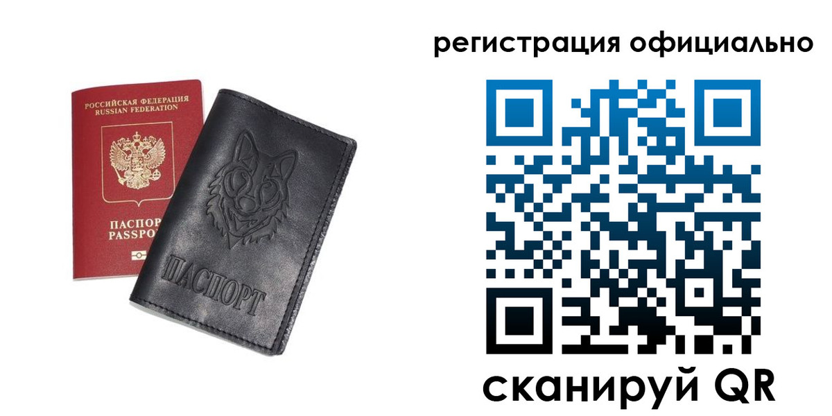 временная регистрация в Кинеле