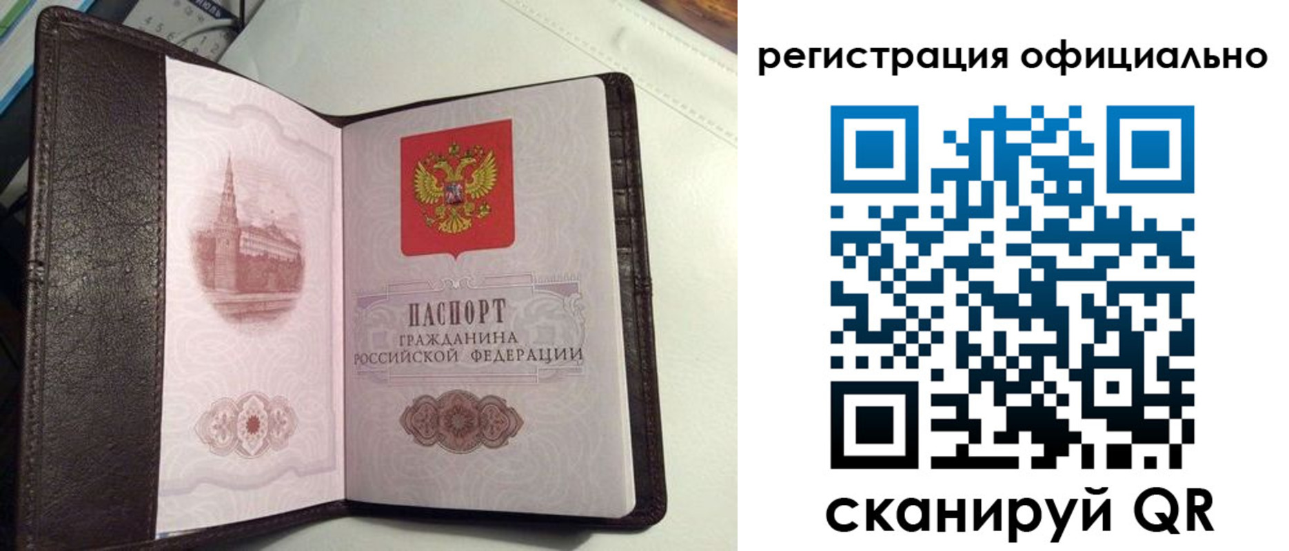 прописка ребенка в Кинеле
