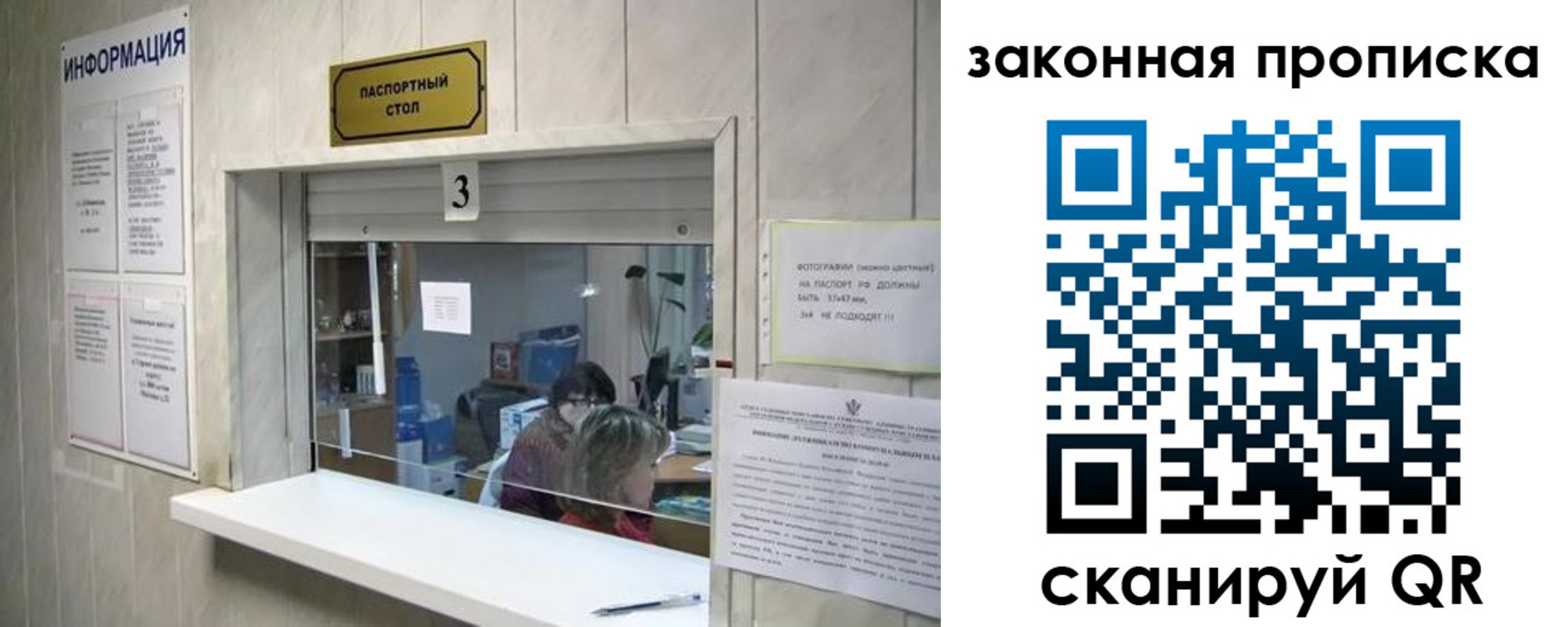 прописка ребенка в Кинеле