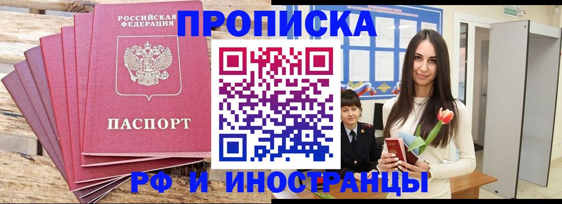найти адрес прописки в Кинеле