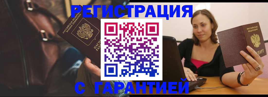 прописка иностранных граждан в Кинеле